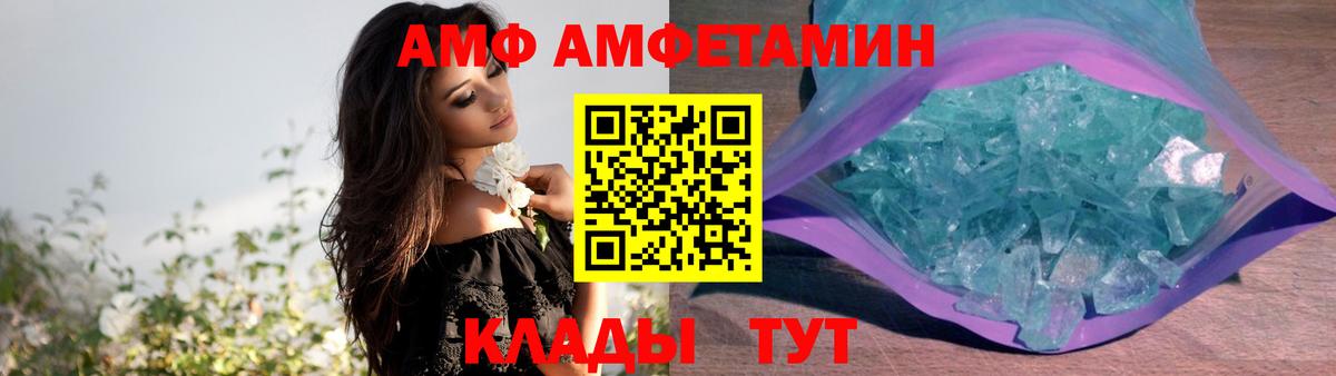 Amphetamine  АМФ 98%      Amphetamine  Семёнов  Вход с VPN 