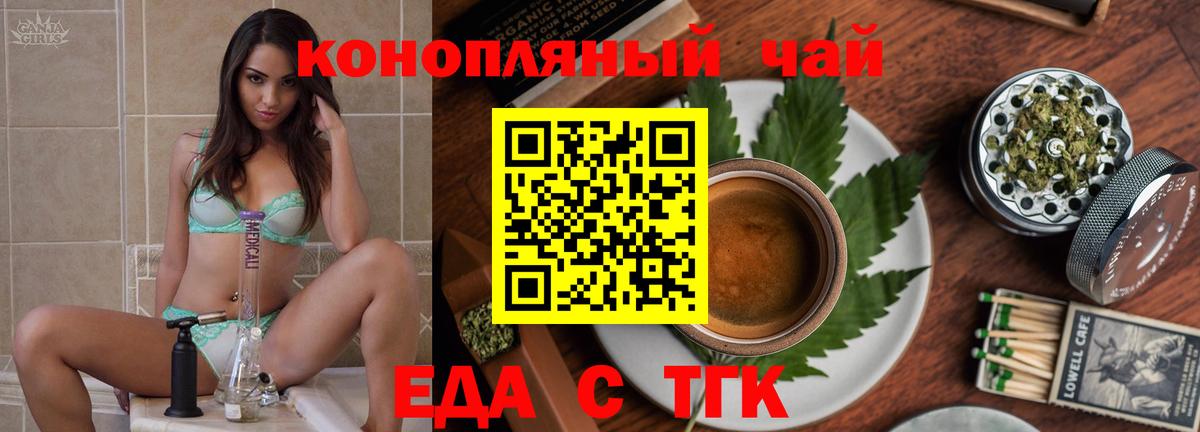 Семёнов  Печенье с ТГК конопля  Вход с VPN 