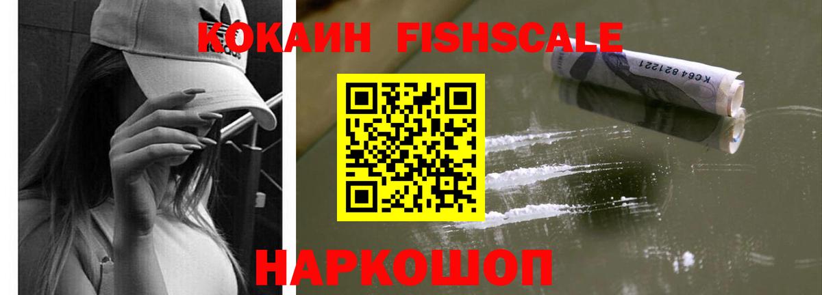Кокаин VHQ Семёнов