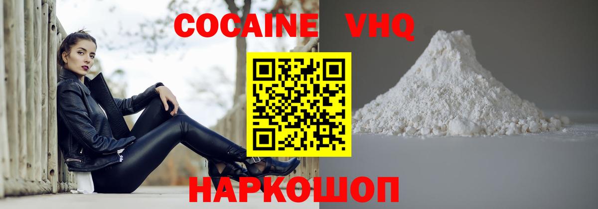 Конопля  Вход с VPN  МЕФ кристаллы  Семёнов  Экстази  Кетамин  ГАШ  Cocaine 