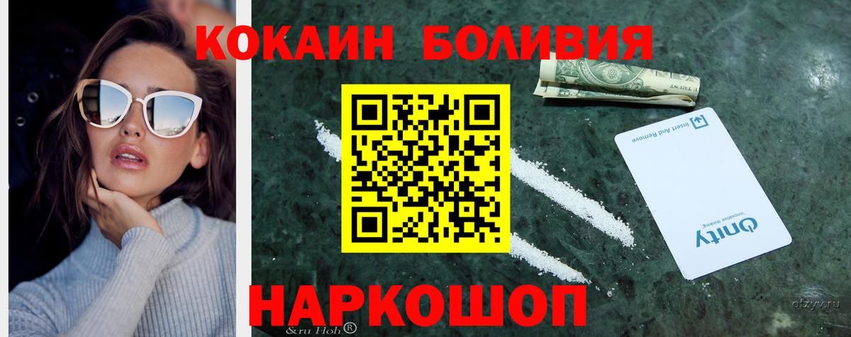 COCAIN Columbia  Вход с VPN  Семёнов 