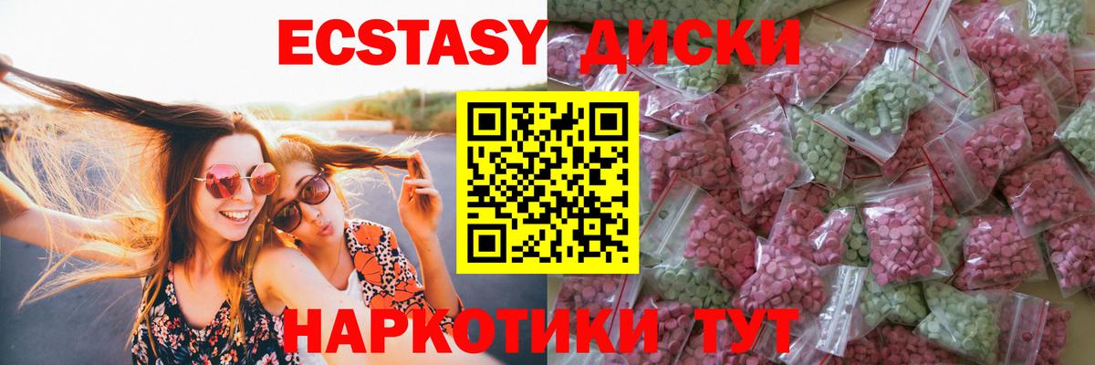 Экстази TESLA  ЭКСТАЗИ    зеркало  Семёнов  Экстази Дубай  Вход с VPN 