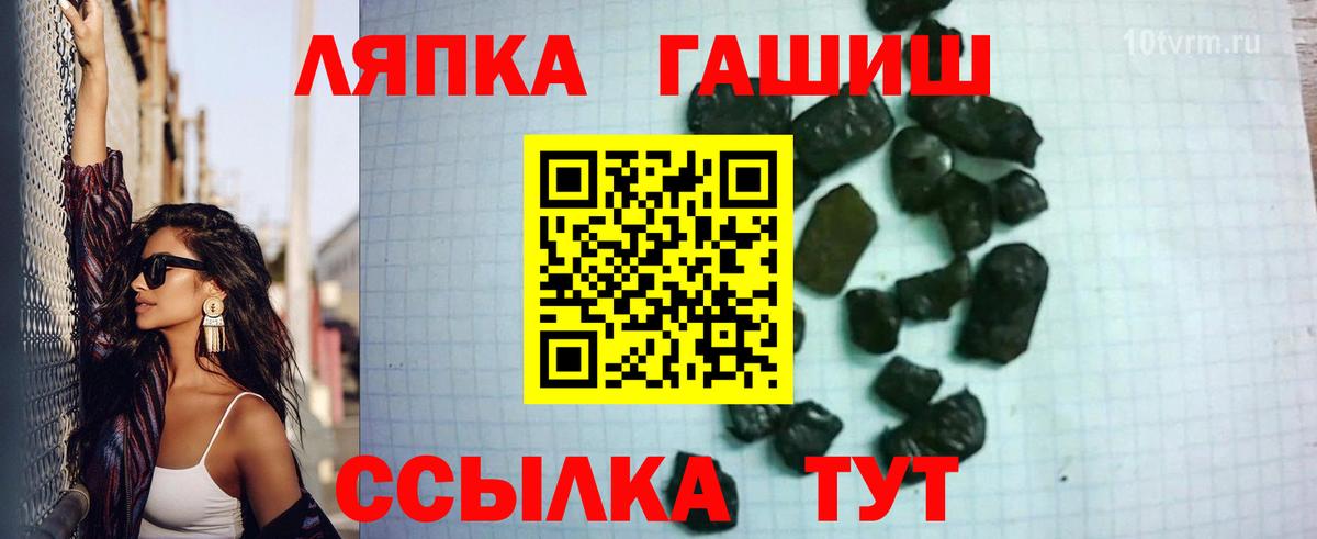 ГАШ гашик  Вход с VPN  Семёнов  купить наркотики цена  ГАШ Cannabis 