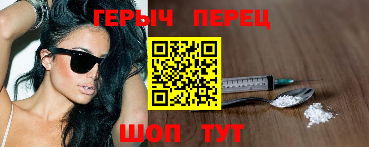 Семёнов  Героин  Вход с VPN  ГЕРОИН Heroin 