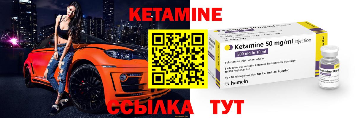 Кетамин ketamine Семёнов