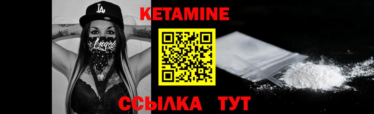 Семёнов  Кетамин ketamine  Вход с VPN  КЕТАМИН ketamine 