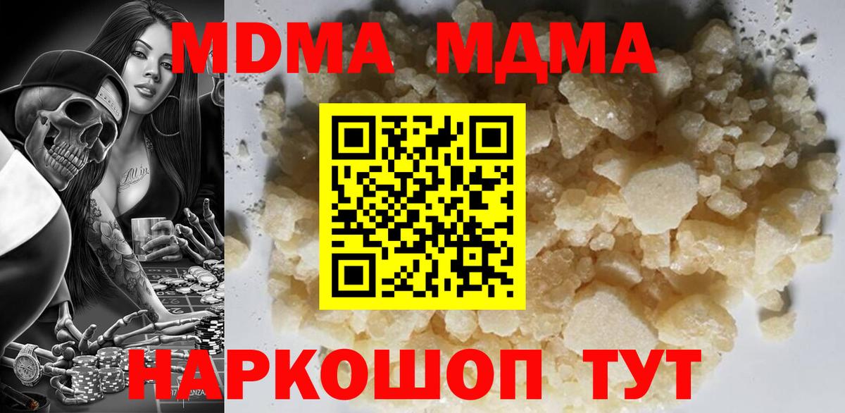 МДМА кристаллы  МДМА  Семёнов  Вход с VPN  МДМА crystal 