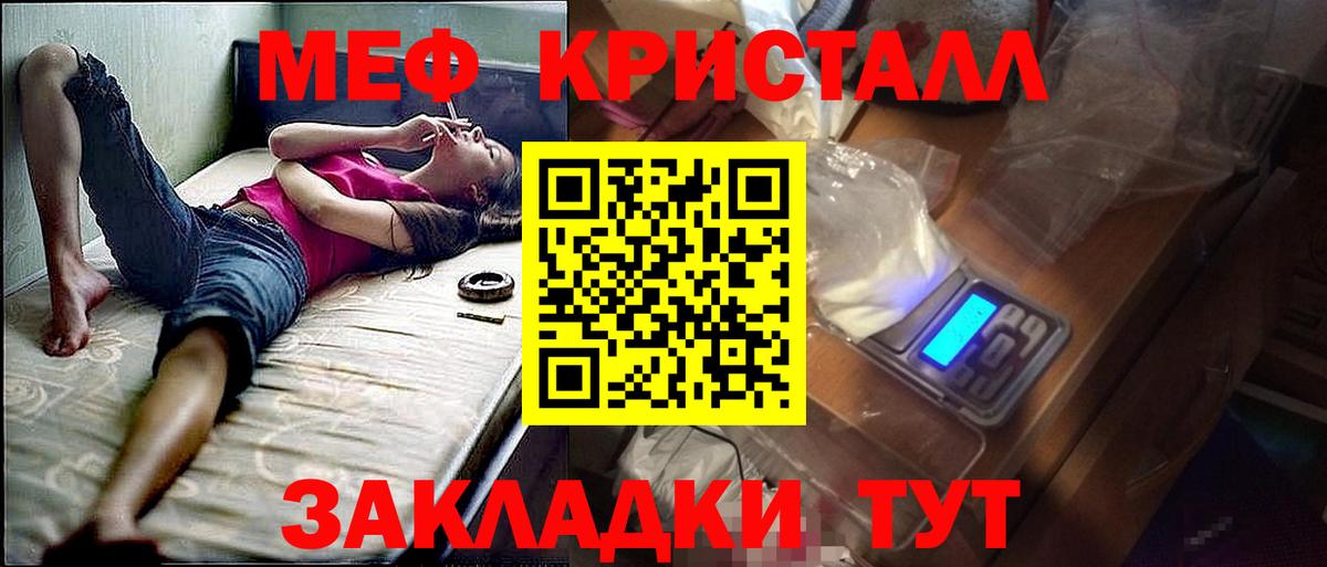 МЕФ  Мефедрон mephedrone  Семёнов  Вход с VPN  МЯУ-МЯУ VHQ 