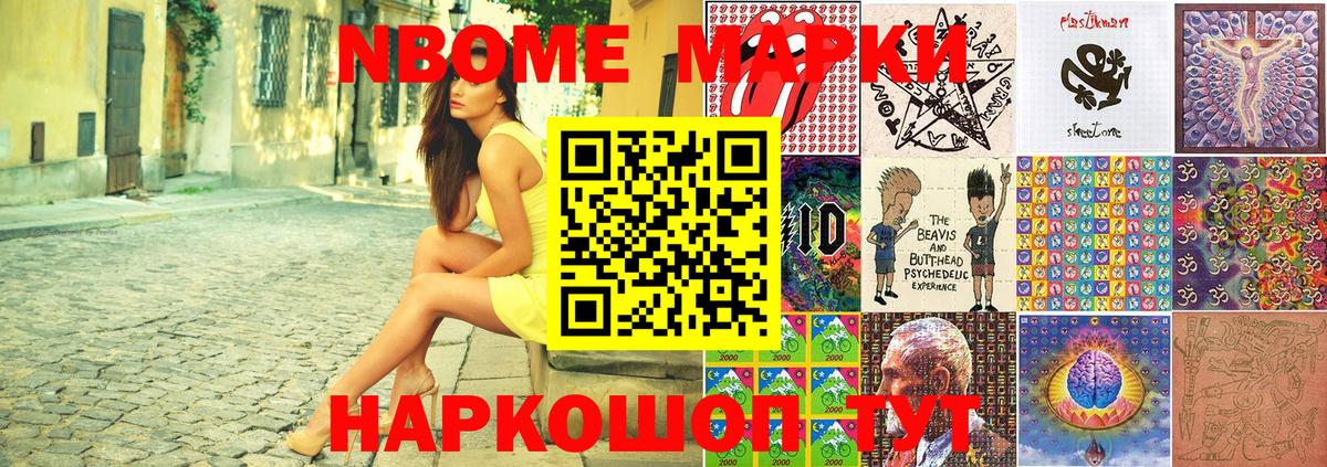 Семёнов  Марки 25I-NBOMe 1,5мг  Вход с VPN  Марки NBOMe  Марки 25I-NBOMe 1,5мг 
