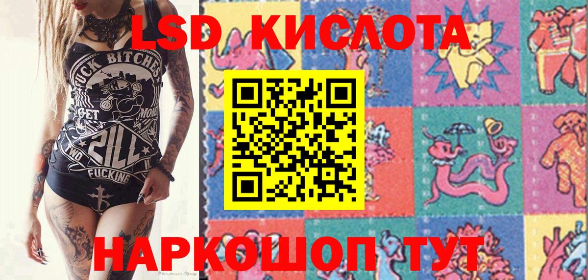 Наркотические марки 1,8мг Семёнов